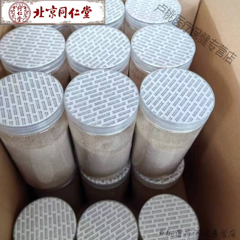 北京同仁堂中藥材干粉精品美洲大蠊精粉低油脂蟑螂干品偷油婆蜚蠊精粉 500g(藥廠級(jí)別)