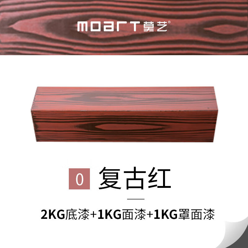 莫艺仿木纹漆油漆金属水性漆镀锌管护栏外墙廊架仿木纹漆艺 00复古红