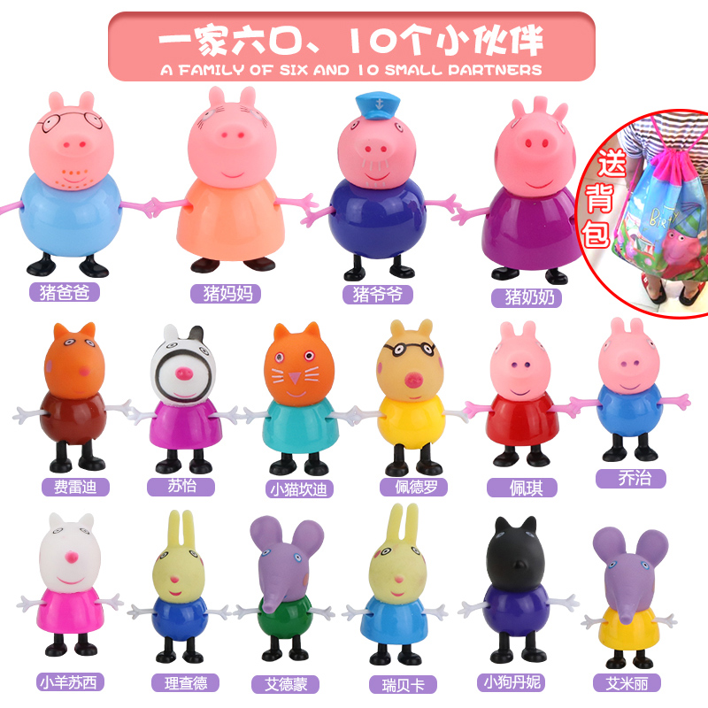 佩奇玩具 小猪佩奇过家家玩具套装儿童佩琪佩琦一家六口房子佩佩猪