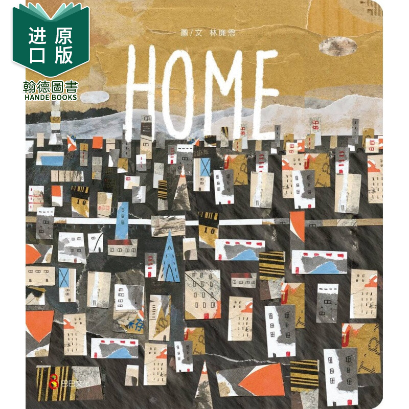 现货 林廉恩 Home 巴巴文化 港台原