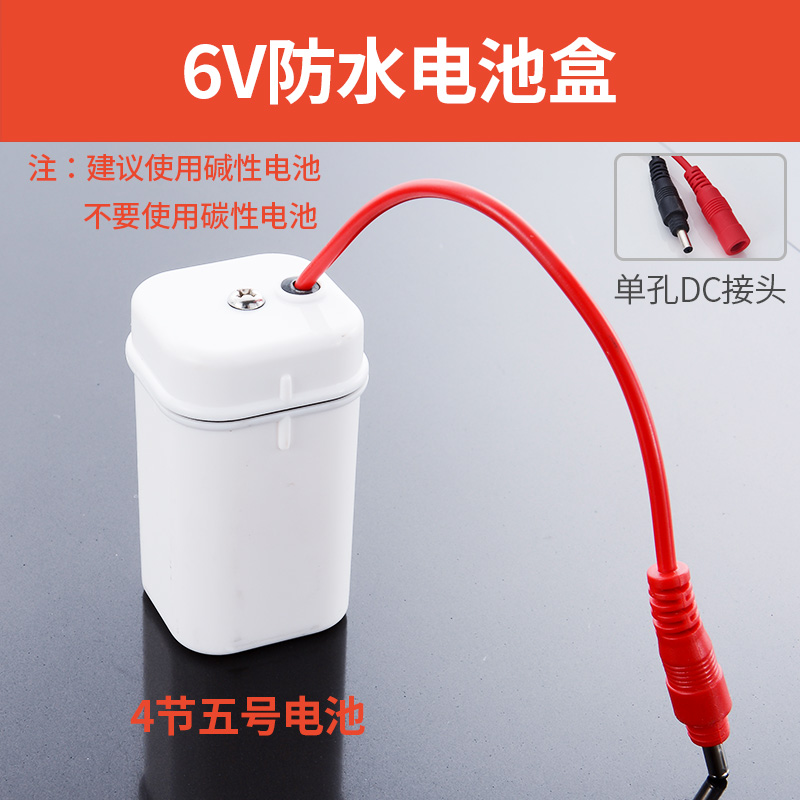 华尔杰红外线感应水龙头线路板电磁阀感应器感应窗头洗手器控制器盒配件 电池盒6V