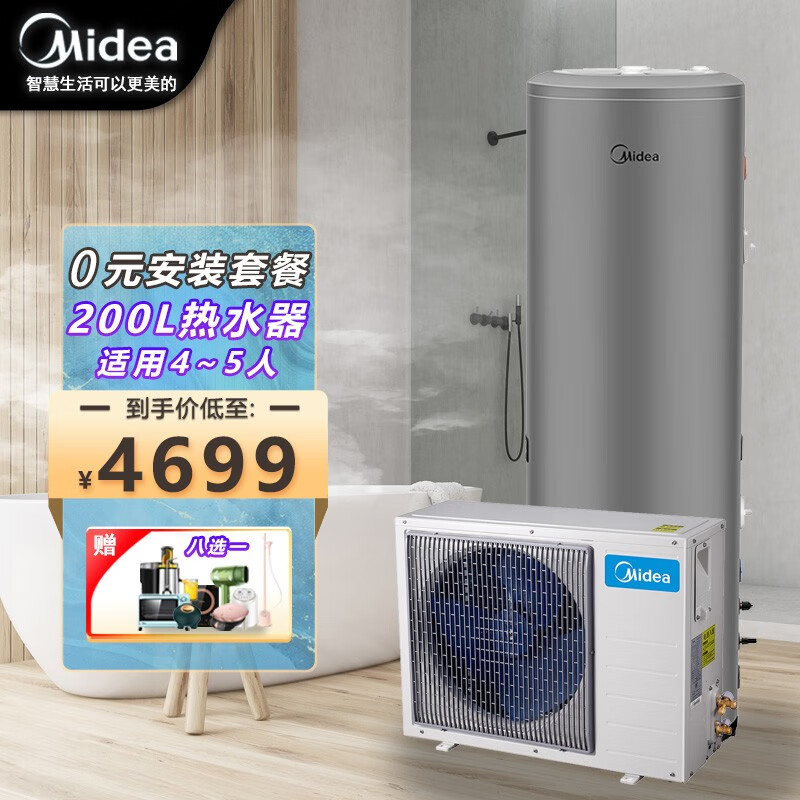 美的空气能热水器200/300/150升热泵家用商用分体式/一体式节能省电
