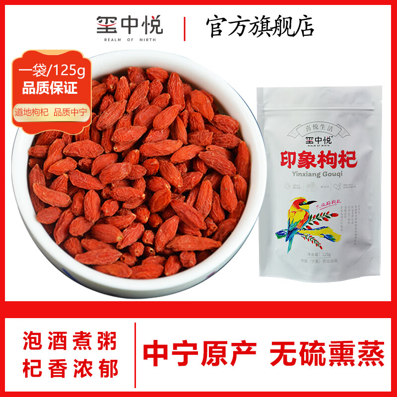 京东的枸杞历史价格在哪看|枸杞价格比较