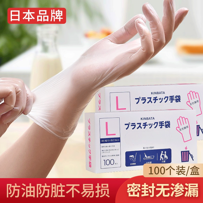 kinbata日本品牌一次性手套食品级PVC家务餐饮厨房手套透明塑料加厚款 M码100只