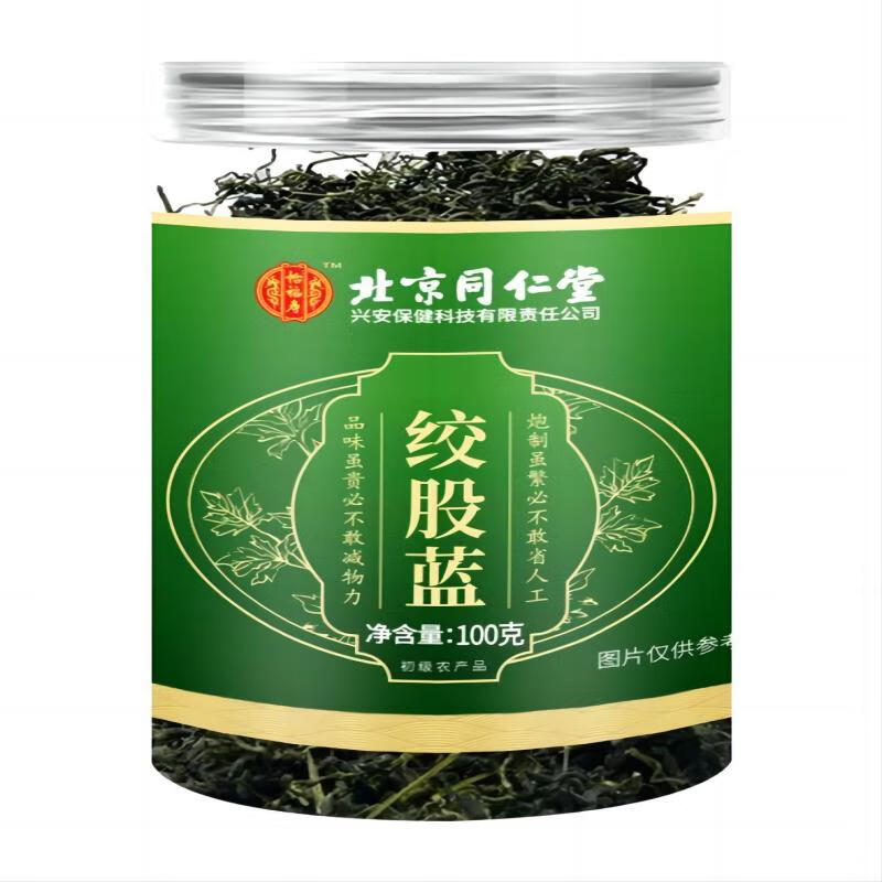 北京同仁堂初级农产品绞股蓝深山嫩叶养生茶饮100g/罐