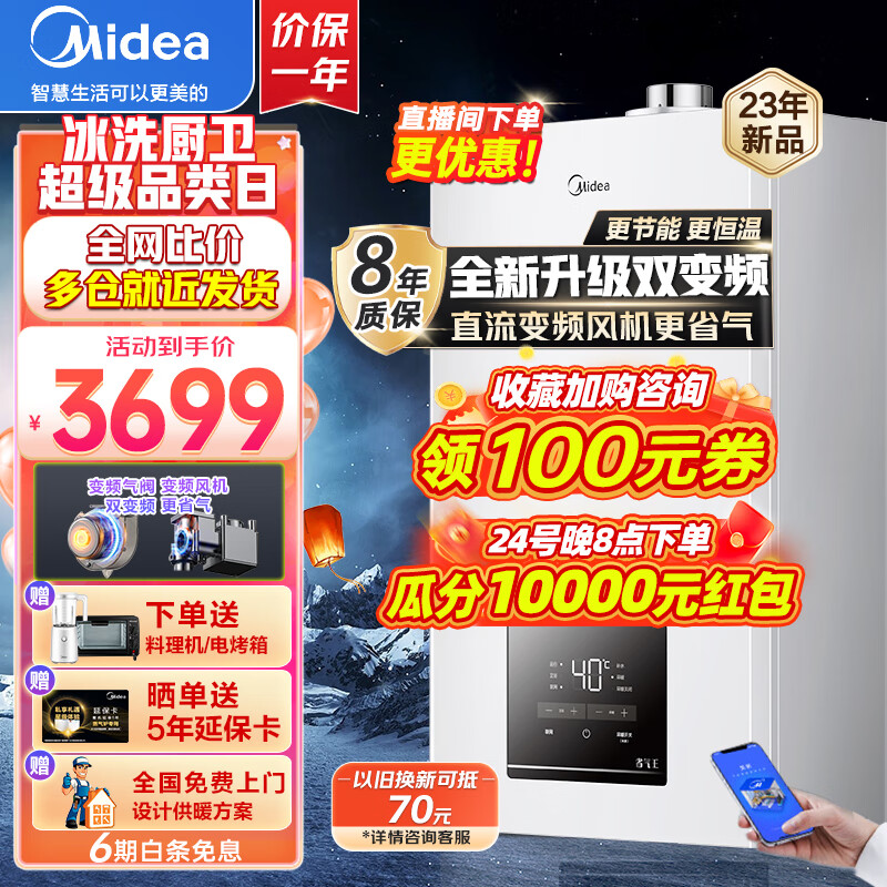 美的（Midea）双变频燃气壁挂炉天然气地暖热水两用恒温节能省气家用采暖暖气片供暖锅炉厨卫洗浴小体积热水器 【恒温省气】-全新升级变频节能20R03≤120㎡怎么样,好用不?