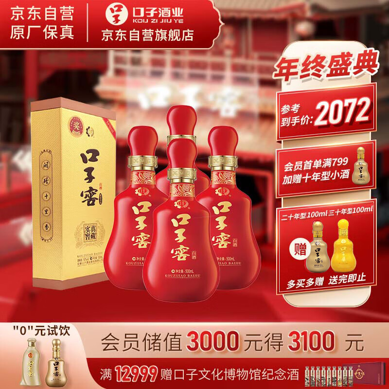 白酒历史价格数据|白酒价格走势