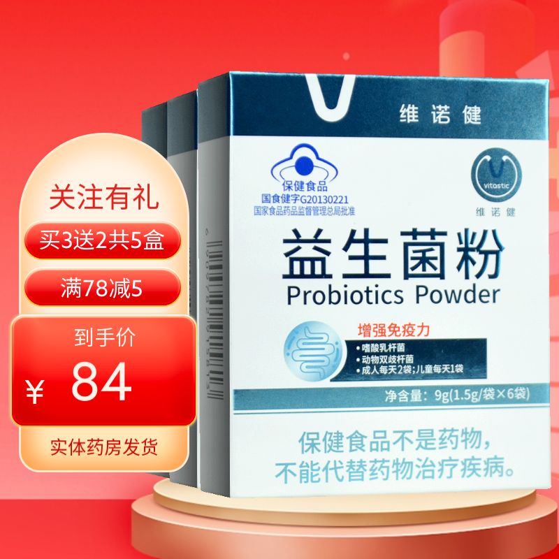 怎么查京东益生全网最低时候价格|益生价格比较