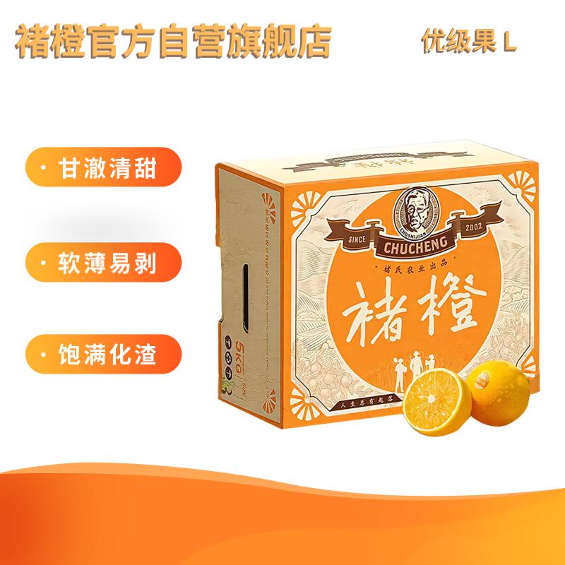 褚橙 云南冰糖橙 橙子 优级果 L 5kg装 单果约130g起使用感如何?