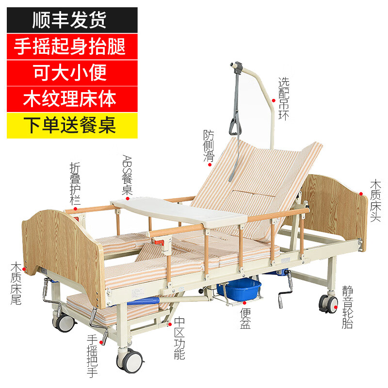 摇床医院病床老年家用瘫痪专用床可大小便 手摇式中区护理床带吊环