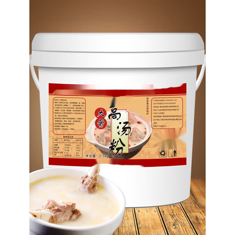 羽芝曼大骨浓汤粉高汤粉浓缩商用猪骨白汤骨头浓汤宝调料底料a 大骨