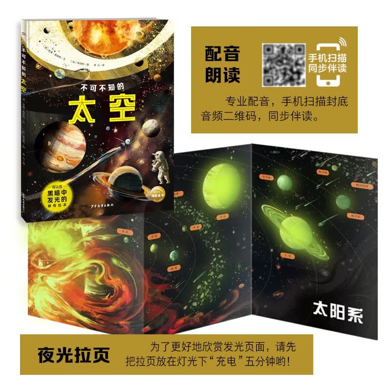 不可不知的科学 套装全4册(精装硬壳身边科学真有趣了不起酷科技地球人好工具儿童9-12岁小学生三四五年级课外书)暑假阅读暑假课外书课外暑假自主阅读暑期假期读物详情图