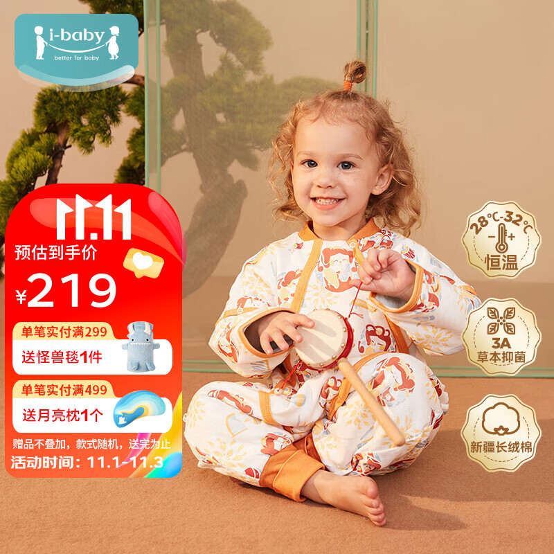 ibaby宝宝睡袋婴儿秋冬防踢被恒温睡衣加厚儿童睡袋【国宝1】 【暖冬】浮生若梦(14-18℃) 【90码】建议身高75-90cm高性价比高么？