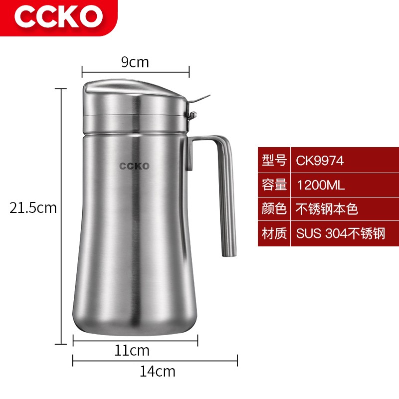 CCKO 304不锈钢油壶家用防漏油控油食用油瓶香油罐调料器皿厨房用品 1200ML大号油壶