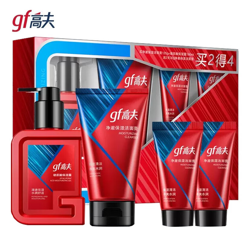 高夫(gf)高夫洗面奶玻尿酸保湿套装 补水滋润乳液面霜 男士护肤品送