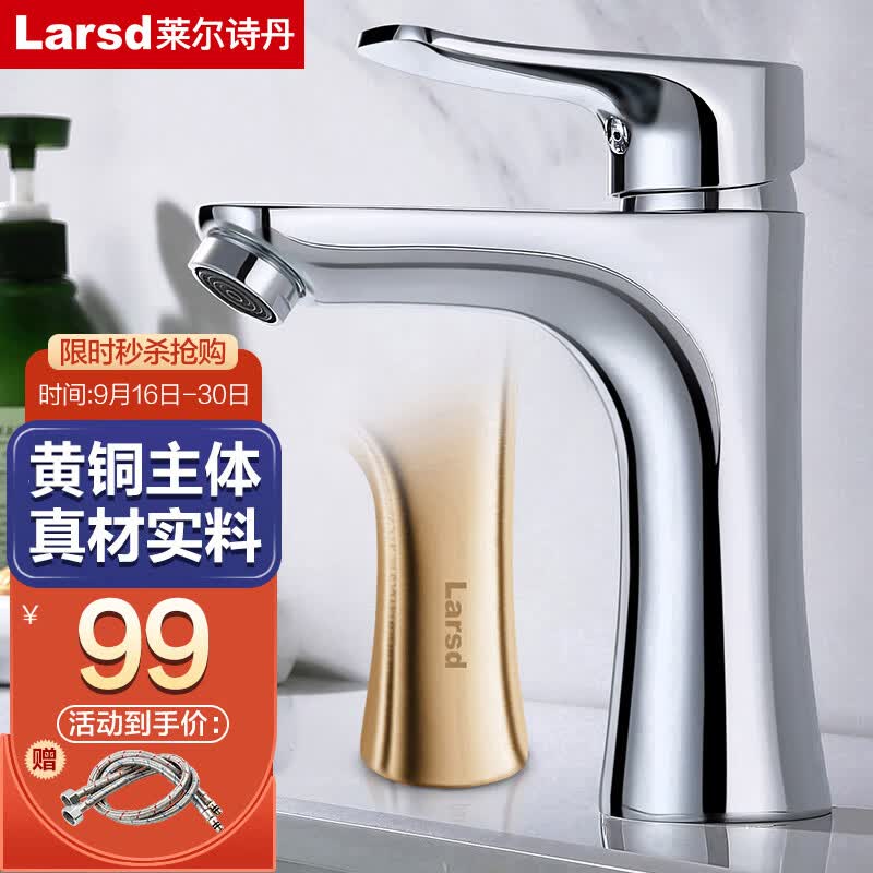 莱尔诗丹（Larsd）面盆水龙头 冷热水卫生间浴室柜黄铜龙头洗脸盆洗手盆龙头F071怎么样,好用不?