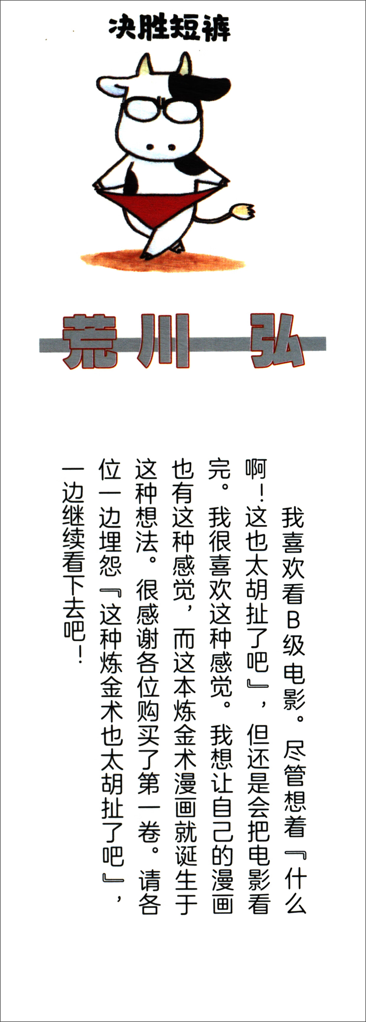钢之炼金术师（套装全27册）