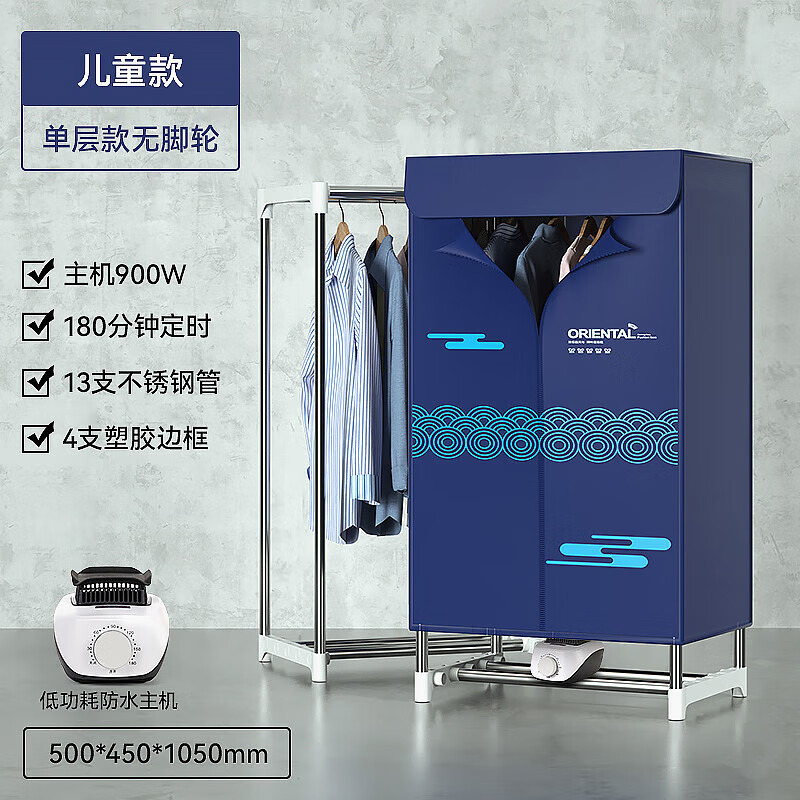 烘干机家用小型烘衣服干衣机风干机烘干器速干衣服烘衣服器ha 儿童