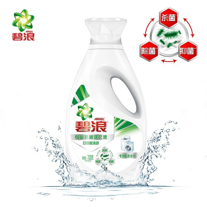 碧浪ariel碧浪洗衣液700g日本抑菌科技 (抑菌更除螨)机洗手洗家庭衣物