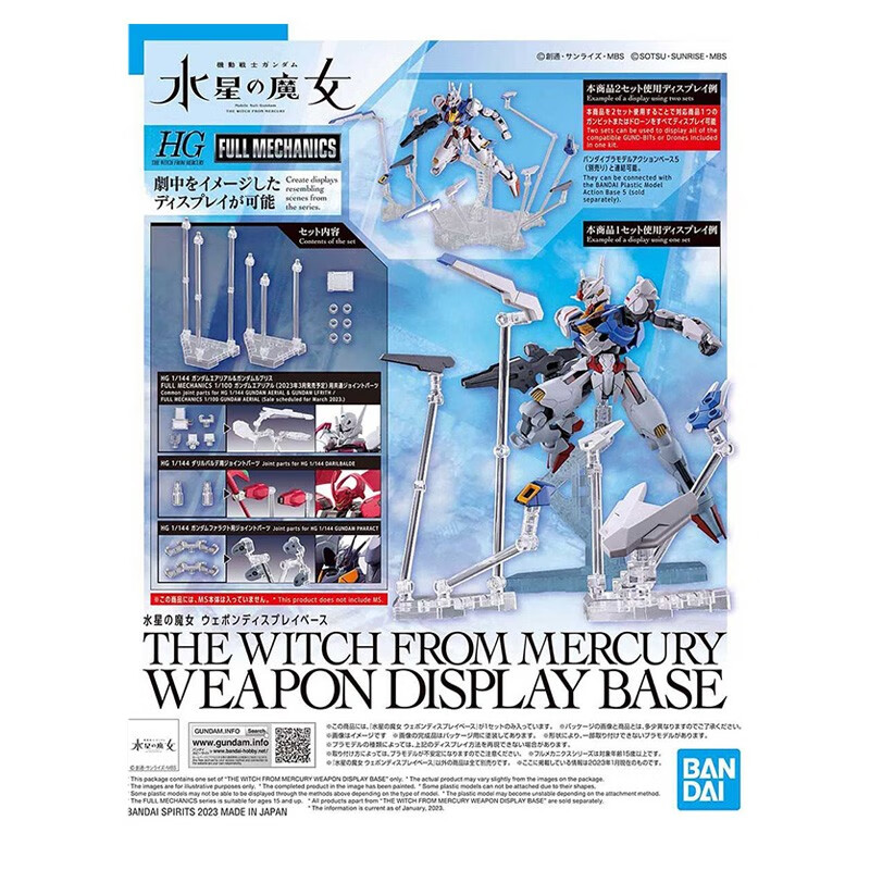 敢达拼插拼装模型 hg 1/144 水星的魔女高达 支架展示地台(不含机体)