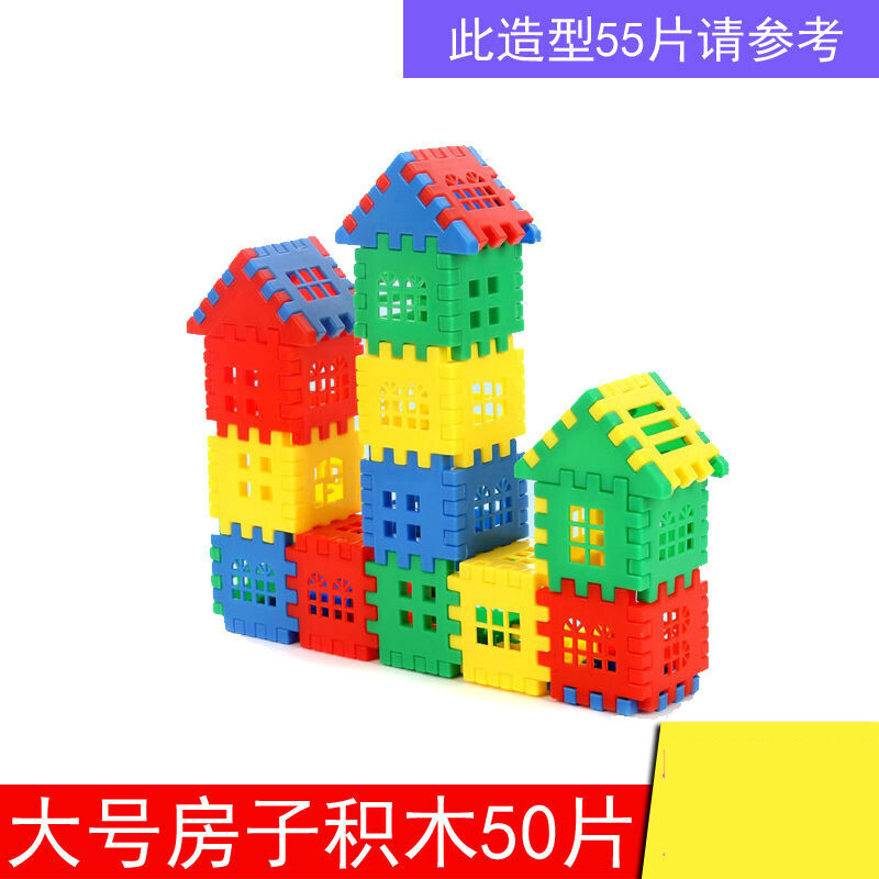 大号房子积木50片袋装 图纸