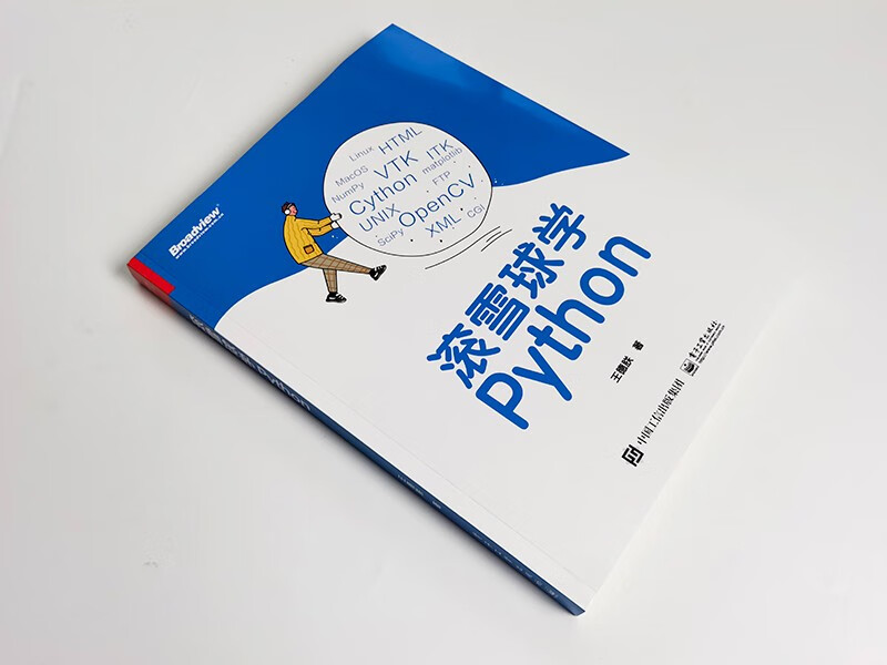 滚雪球学Python（经典Python入门）