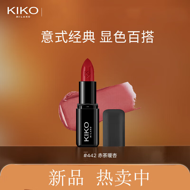kiko 小黑管耀色口红樱桃红3g/支 滋润保湿显色百搭口红 442赤茶暖杏