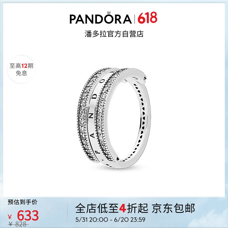 潘多拉（PANDORA）[618]翻转式Pandora的心戒指925银小众生日礼物送女友