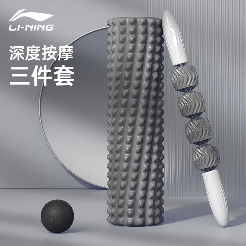 李宁（LI-NING）泡沫轴三件套狼牙棒健身器材肌肉放松按摩滚轴轮琅琊瑜伽柱筋膜球