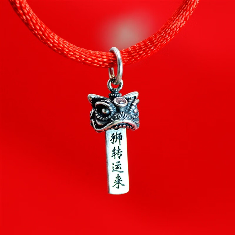 圆小米舞狮头钥匙扣 925银舞狮子本命年手链红绳挂件吊坠钥匙扣狮头吊