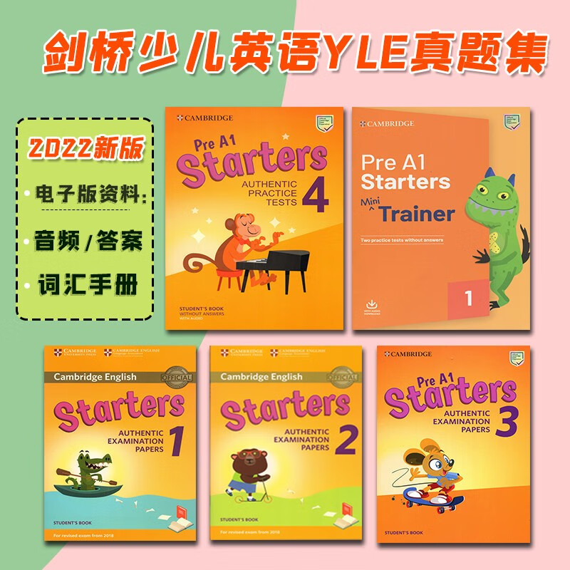 考试starter moversflyers 1/2/3/4 剑桥少儿英语真题 全套3个等级15