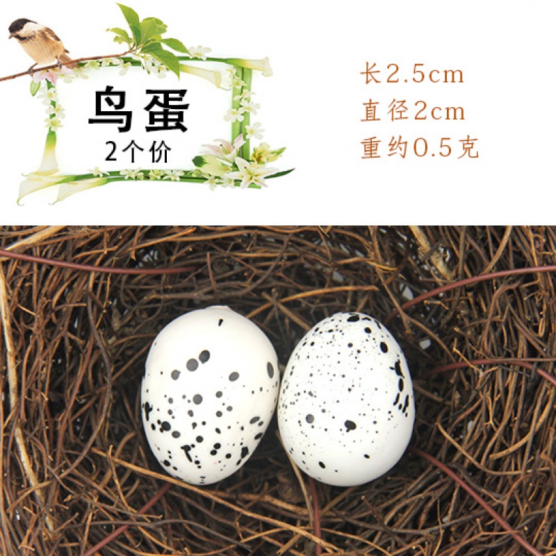 施恩德 泡沫羽毛仿真鸟模型鸟巢鸟蛋小燕子麻雀装饰品