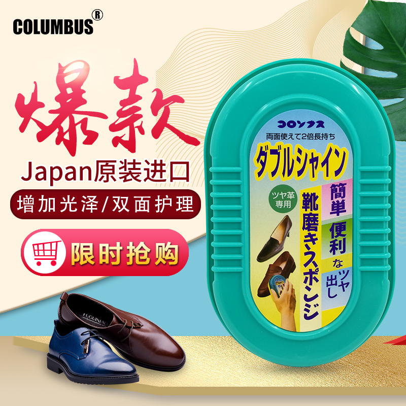 哥伦布斯columbus液体鞋油双面海绵擦鞋刷无色懒人方便双面鞋擦皮包皮鞋皮沙发通用