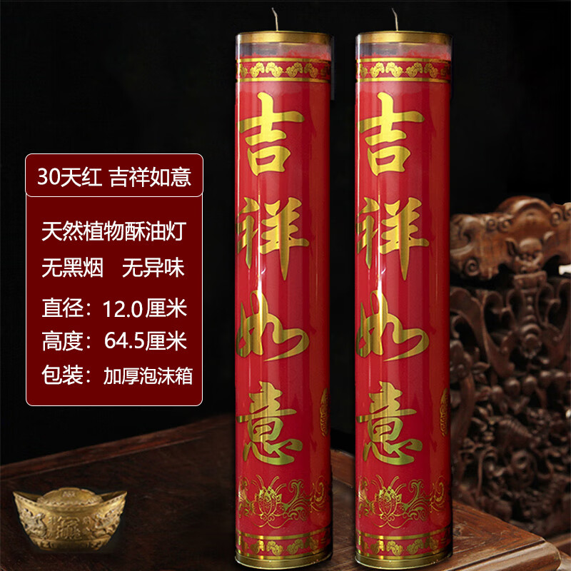 包邮30天斗烛无烟蜡烛 纯植物酥油制成 三十天供佛酥油灯加工工厂
