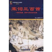 唐诗三百首