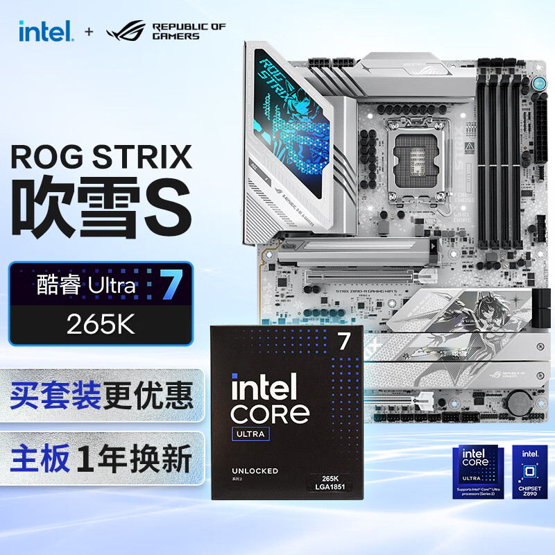 ROG STRIX Z890-A GAMING WIFI Sѩ+intel-U7 265K CPU  +CPUװ