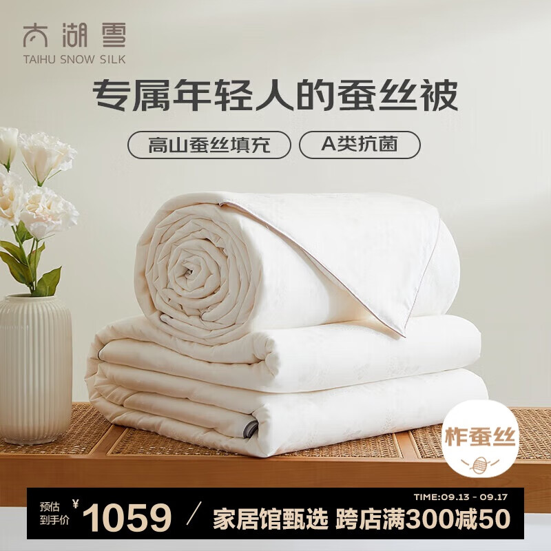 ̫��ѩ ��˿������һ100%��Ȼ��˿�����ļ��� ��˿����1+3�� 200*230cm