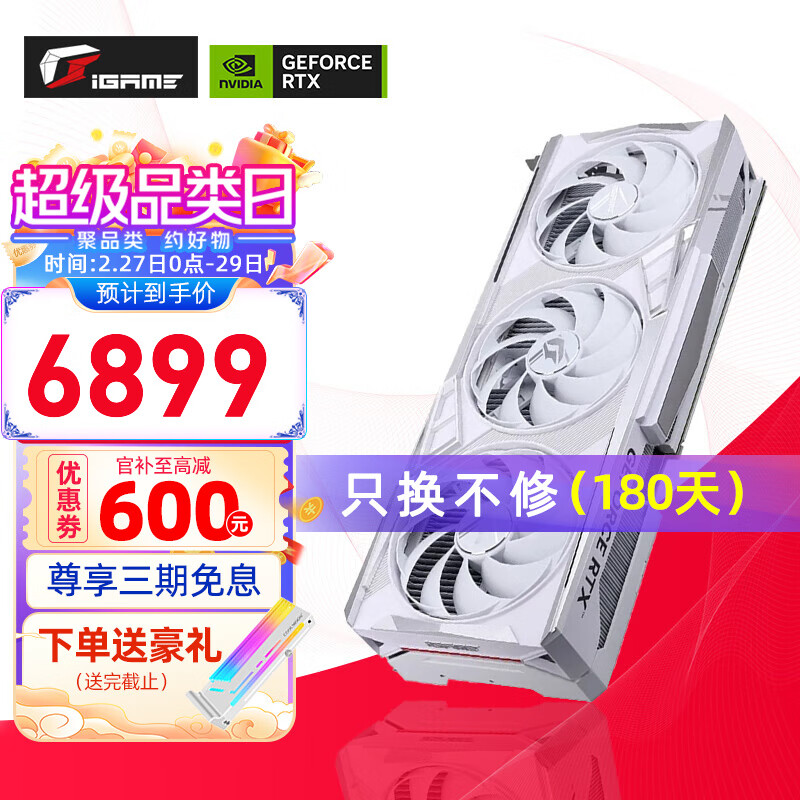 七彩虹（Colorful） iGame RTX 4070 Ti SUPER 12G 火神/水神 OC电脑游戏显卡 RTX 4070 TI Vulcan W 【4070/TI系列】