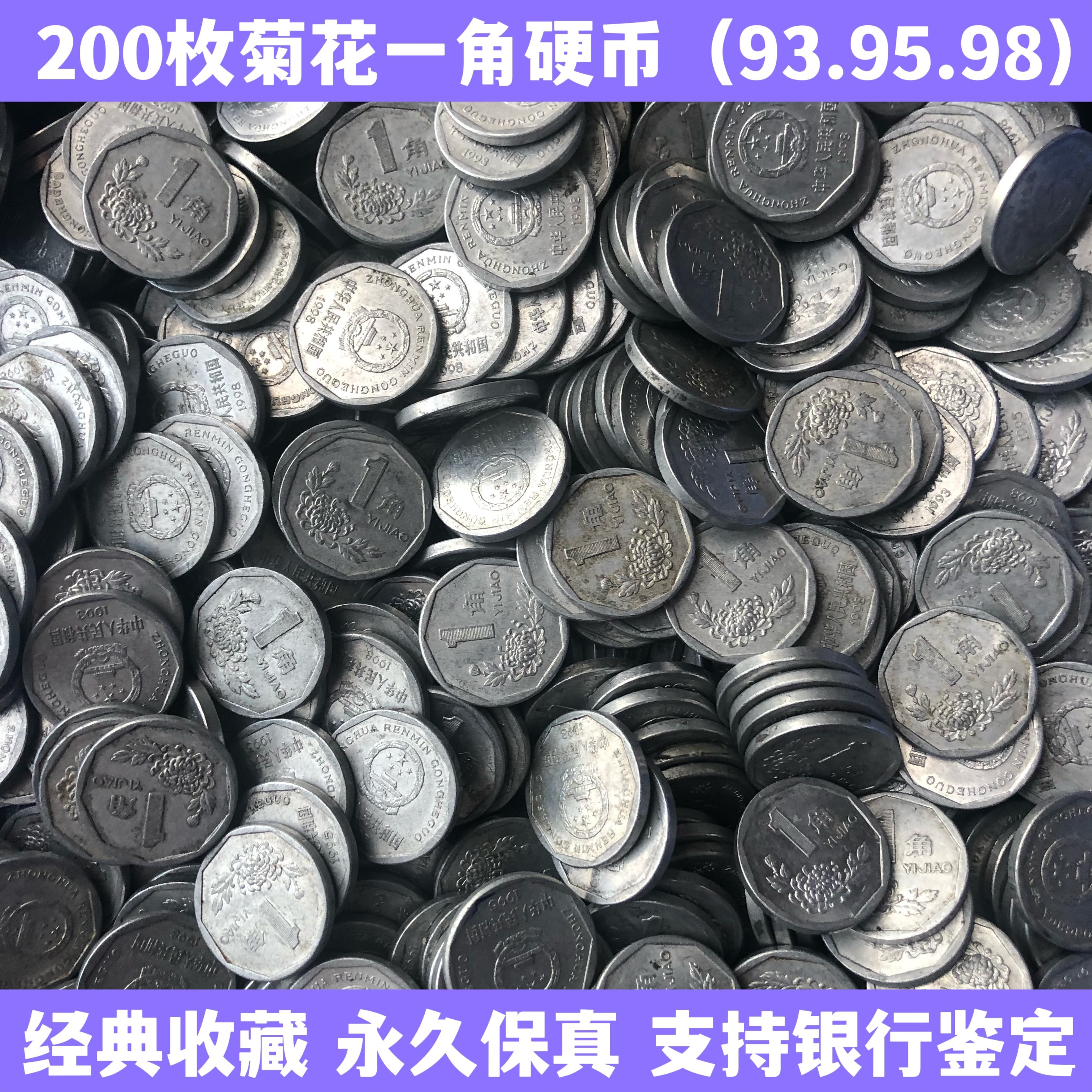 最安挑戦！ 2220.【中国】5分硬貨200枚 1分50枚 超レア 旧貨幣/金貨