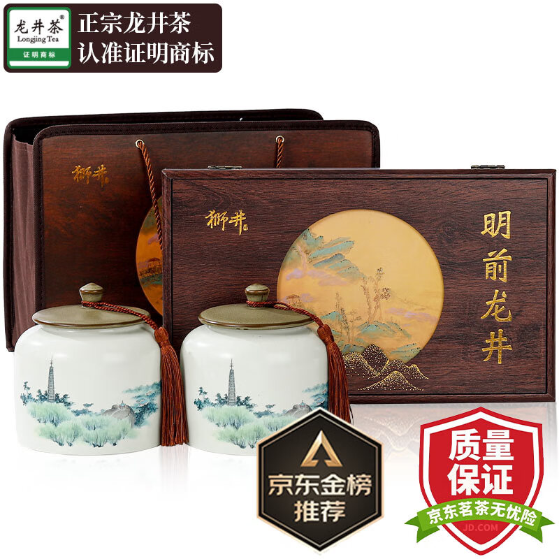 龙井网购商品历史价格查询|龙井价格比较