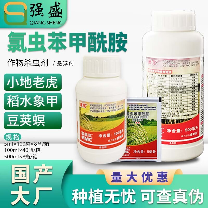 美国杜邦康宽氯虫苯甲酰胺富美实水稻蔬菜卷叶螟钻心虫杀虫剂极武农药