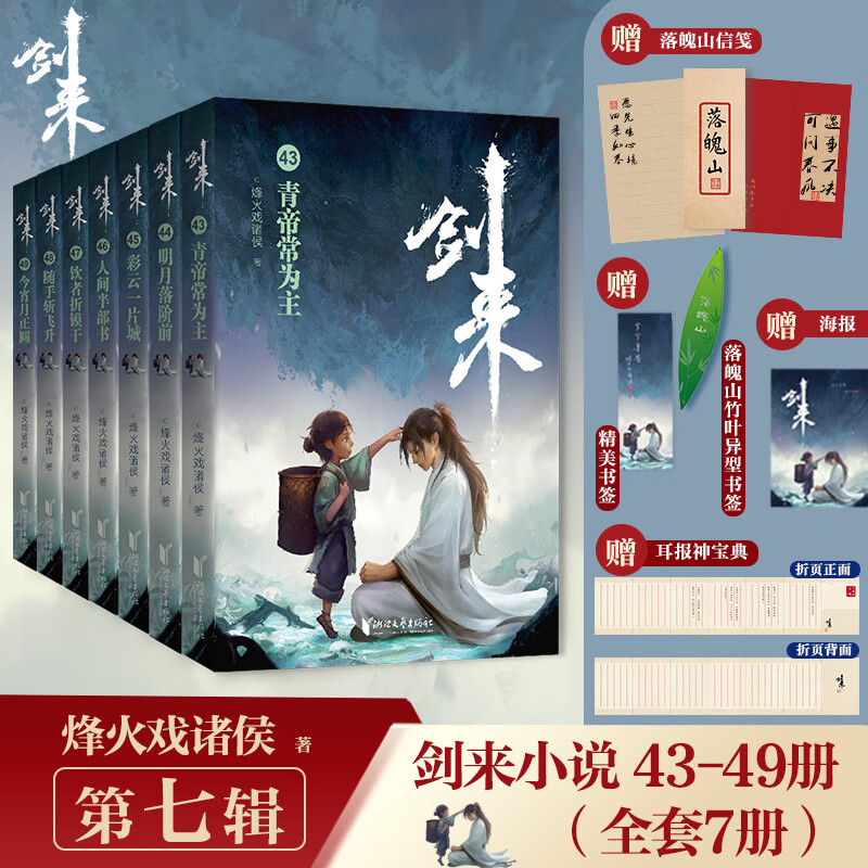 ����ʵ����ȫ������С˵ ���Ϸ���ŵ��������� �� ���ż�+��ǩ����+���䡿�������߼�43-49��