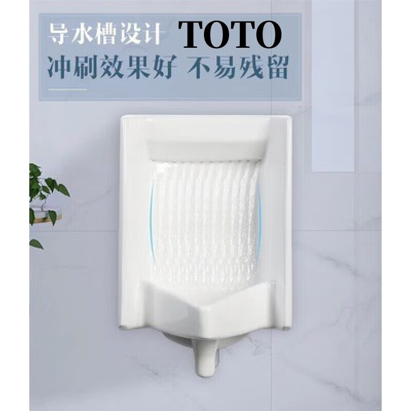 感应小便斗挂壁式节水防臭智洁壁挂小便池 单购买uw447rhb小便斗墙排