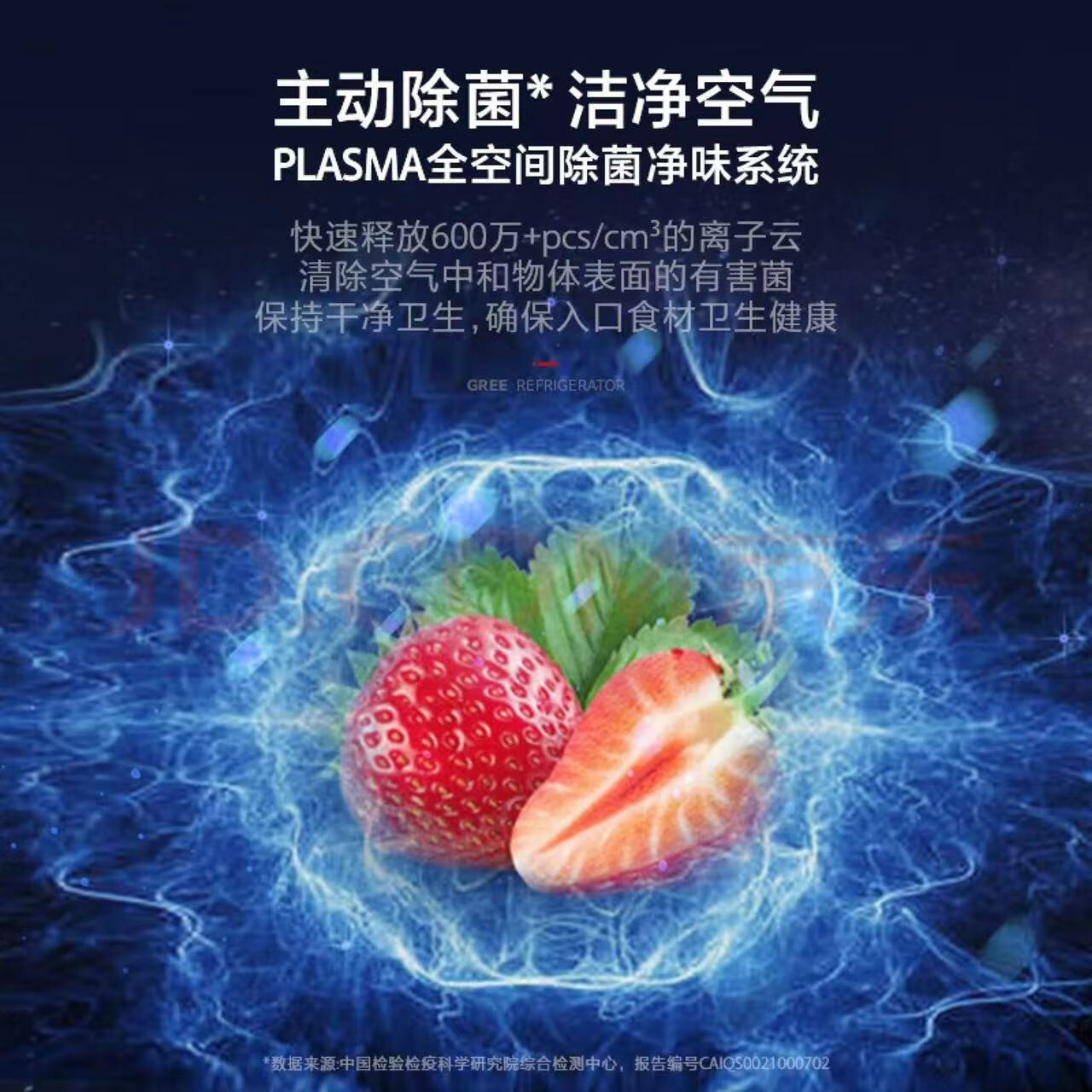 晶弘（KINGHOME）格力晶弘 506升十字对开门冰箱 家用一级变频 -33℃深冻 母婴恒温 plasma除菌净味 BCD-506WPSC