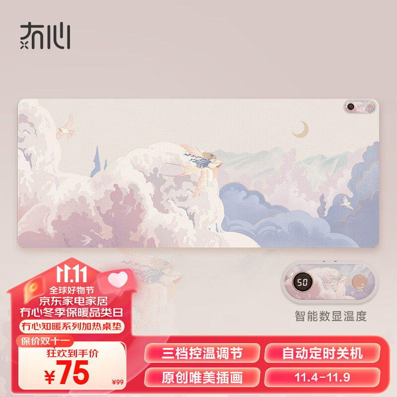 冇心知暖加热桌垫 大号发热鼠标暖桌垫 桌面暖手神器80*33雾粉云端高性价比高么？