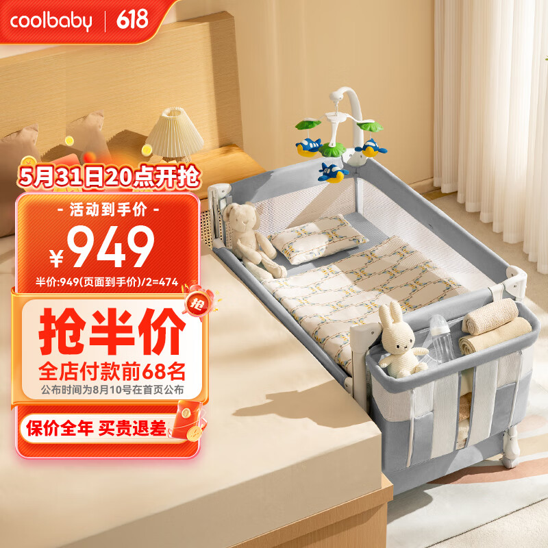 coolbaby折叠婴儿床拼接大床多功能便携可移动一键开合宝宝床松石灰豪华款