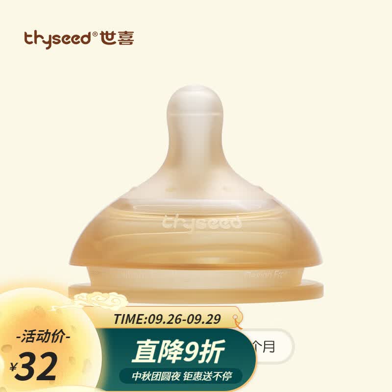 世喜世喜玻璃奶瓶婴儿新生儿宝宝防胀气奶嘴小初生0到一6个月仿母乳 【玻璃奶瓶】奶嘴（1-2个月）使用感如何?