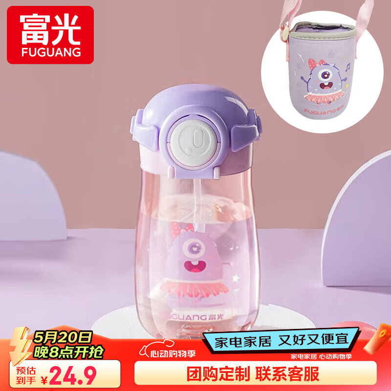 富光儿童水杯Tritan塑料杯宝宝学饮水杯吸管杯两用婴幼儿童
