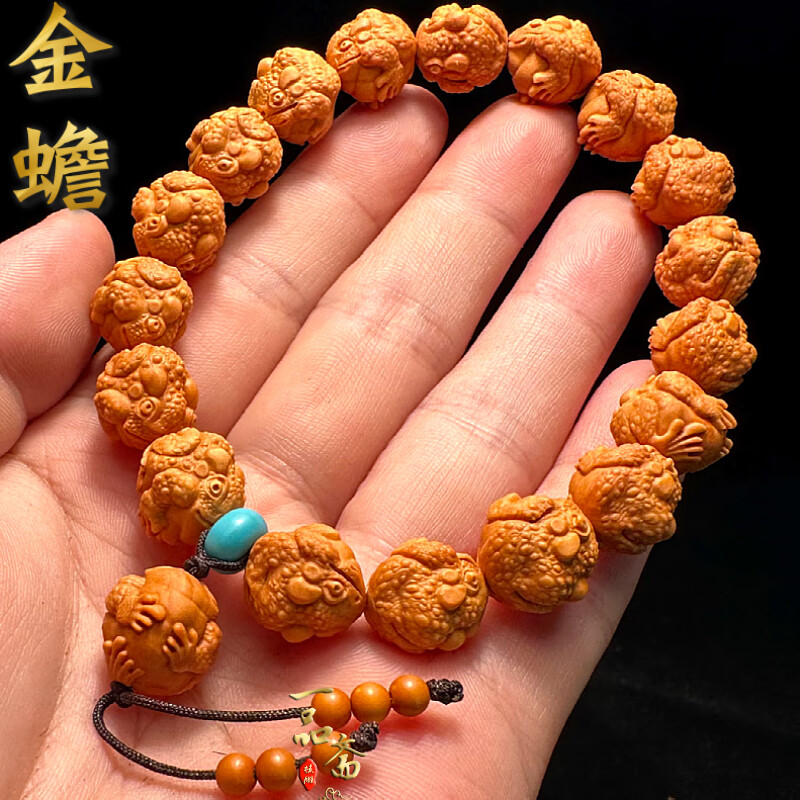 DL 1998胖東來品質(zhì)桃核雕刻手串金蟾蛤蟆龍紋男款核雕野l(fā)生小 金蟾桃核手串:1.3左右