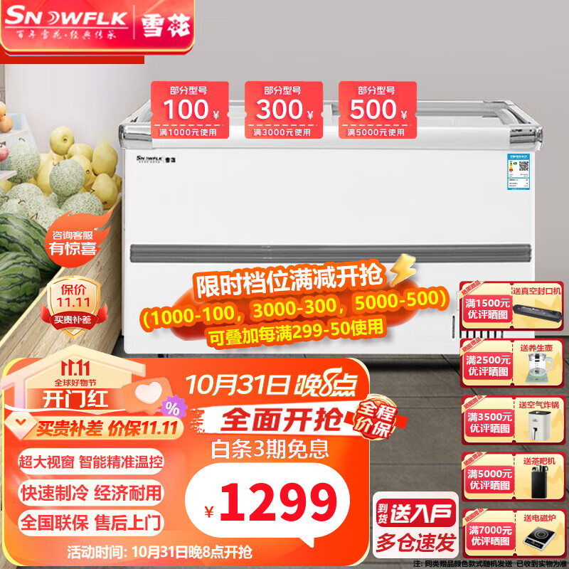 怎么查京东展示柜历史价格查询|展示柜价格比较